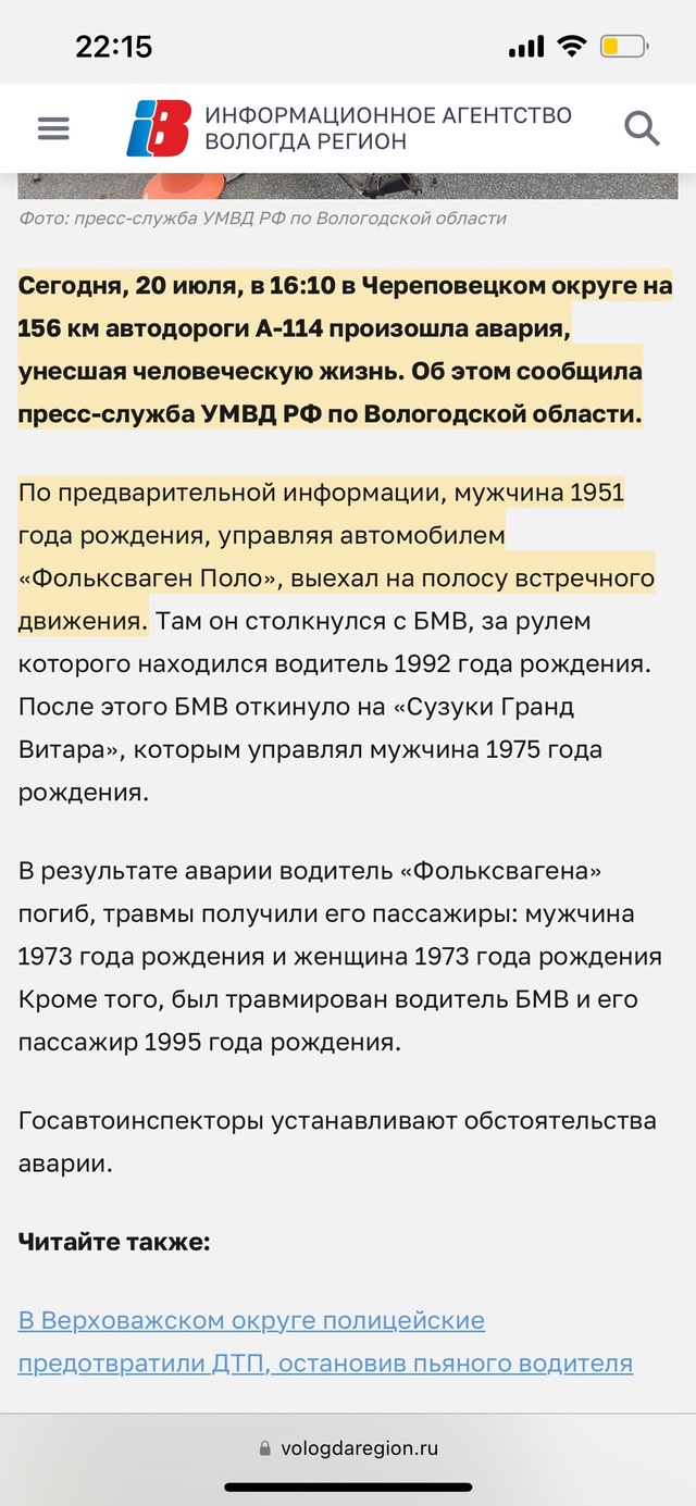 Ужасная авария за Хохлово в сторону Питера на А114.
[id35335...
