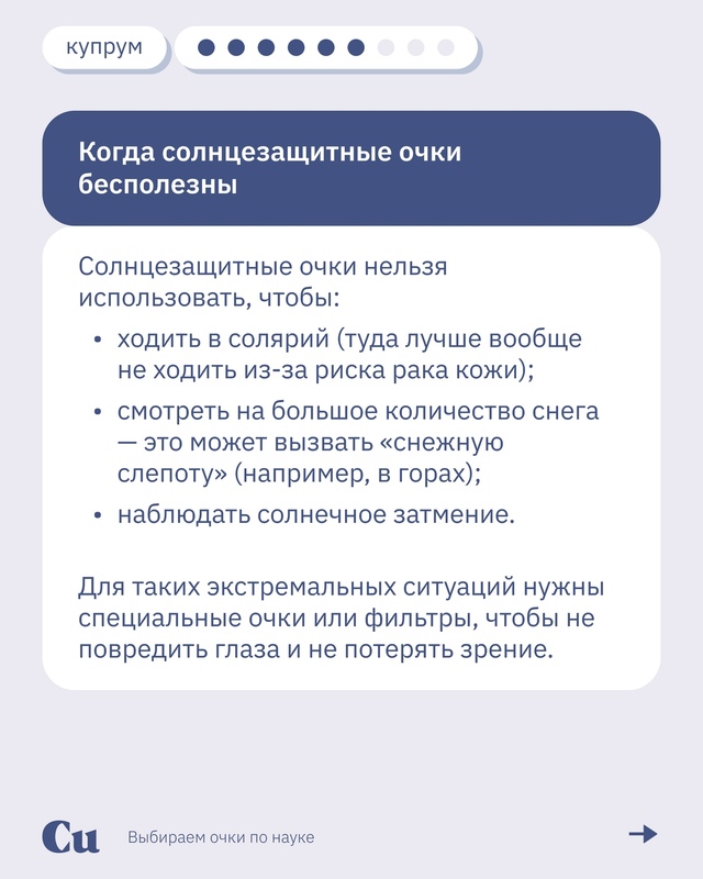 😎 Солнцезащитные очки — это не только стиль, но и необ...