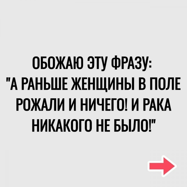 Раньше не всегда было лучше...
