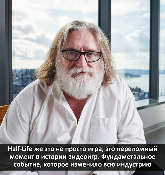 Сегодня, в честь 27-летия Half-Life, Гейб Ньюэлл сделал важны...