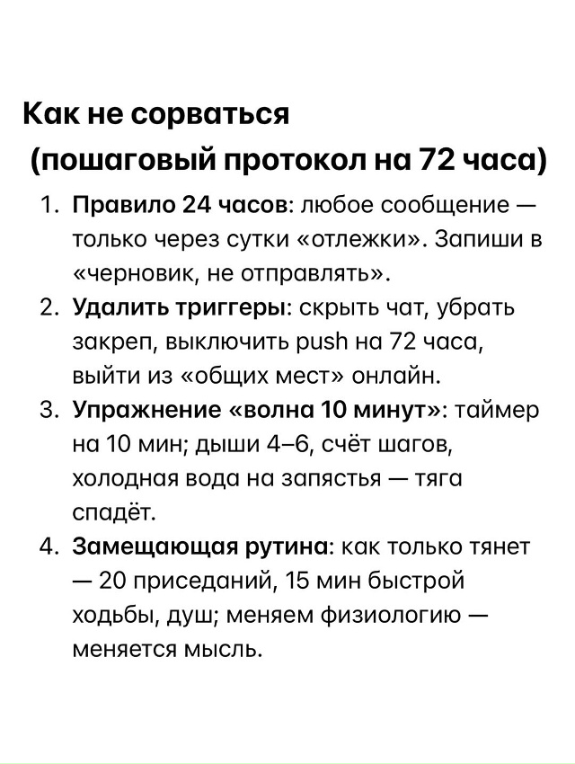 Отпусти🙌
