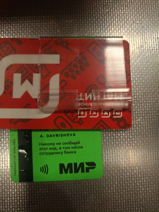 Найдена карта у магазина магнит во 2 Мик, обращаться в м...