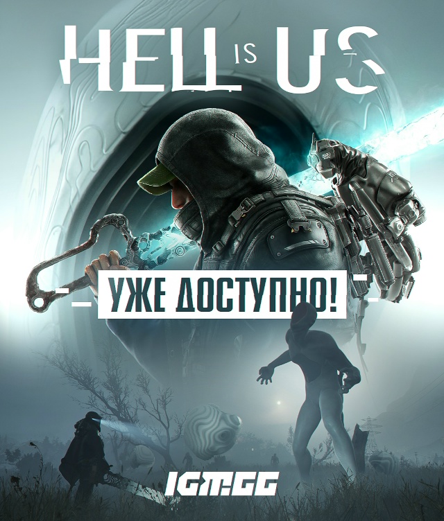 Hell is Us уже доступна! Начать исследовать этот необычный ...