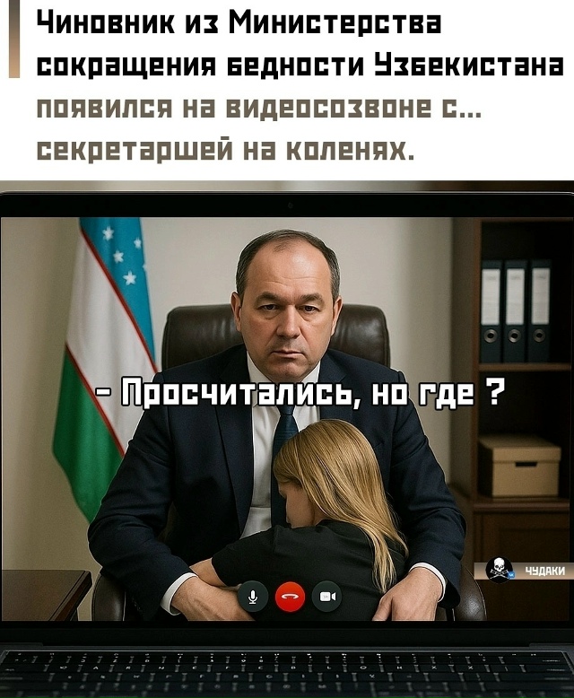 😆 Сверхразум забыл выключить камеру и на глазах у кол?...
