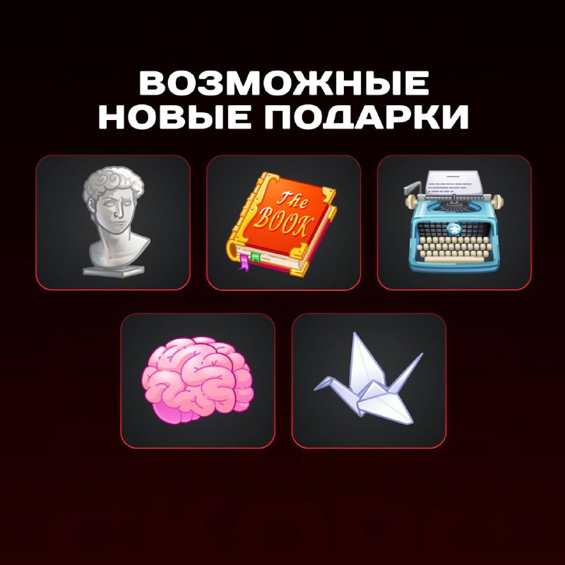 Бюст - 50к
Мозг - 30к
Машинка - 10к
Книжка - 5к
Оригами - 1к
У оригами эмиссия в 1 лям 😃
@givemeto