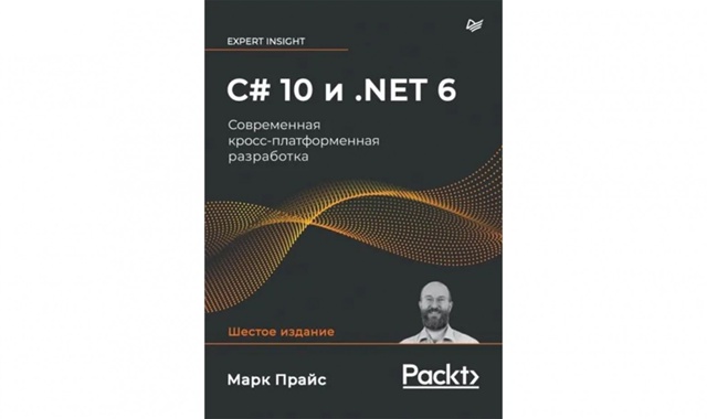 ?Книги по C# для новичков в разработке
Разработчикам ?...