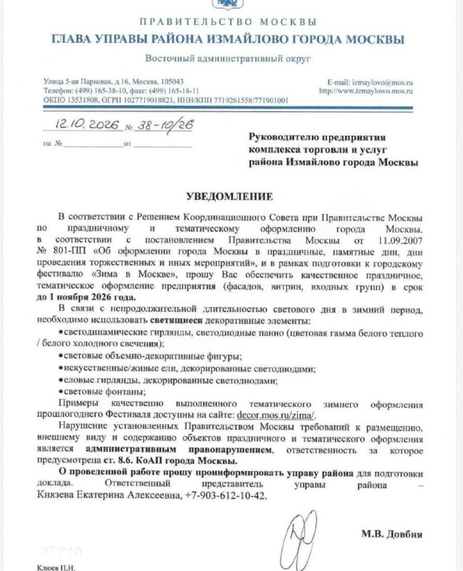 🎄 Магазинам и кафе пригрозили штрафами за отсутствие новогоднего декора
До 1 ноября заведениям необ