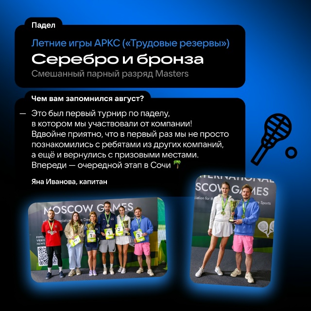 Кто не провёл лето зря — тот, скорее всего, спортсмен. О...
