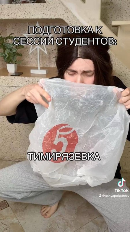 Я надеюсь на лучшее и ночью ору в пакет Пятёрочки «халява, приди», когда сам ни разу не приходил на