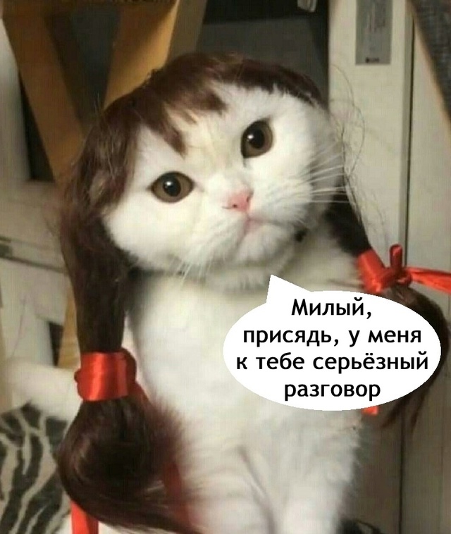 Страшный разговор для мужчины