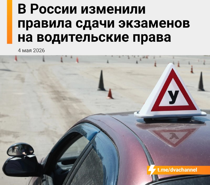 ❗️С 1 марта 2027 года правила сдачи на права станут строже: если раньше первый экзамен по вождению м