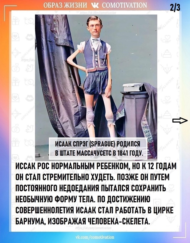 Давайте откроем правду.