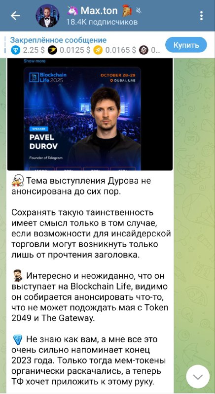 Максима конечно пора лечить, ему кругом мерещиться Опен Лига, но в действительности ее можно встрети