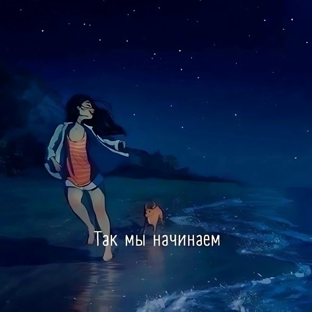 Не стоит бояться одиночества