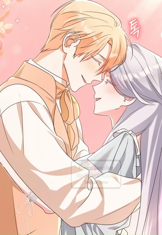 #Я_стала_приемной_дочерью_в_семье_убийц
#Dagaromi@manga_hwa