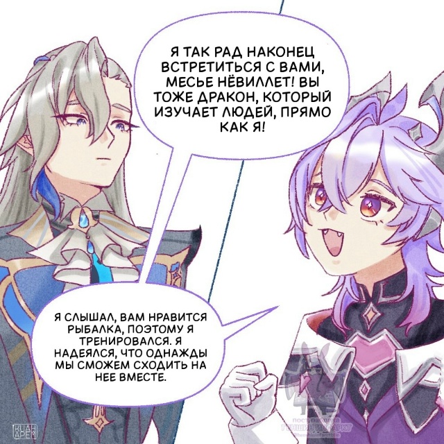 — Драконы, изучающие людей 🐉🎣
✨ художник: kuahapem ✨