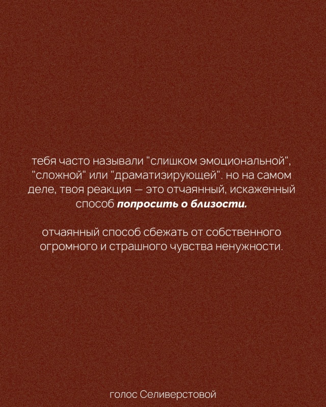 💔«Ты слишком драматизируешь! С тобой невозможно!» — и...