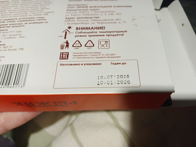 #отстойно@podslushano_dobryanka
Купили в Магните на ул. Лесной ко?...