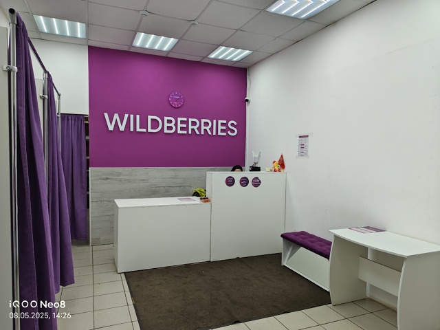 Требуется сотрудник на Wildberries график работы два через ?...