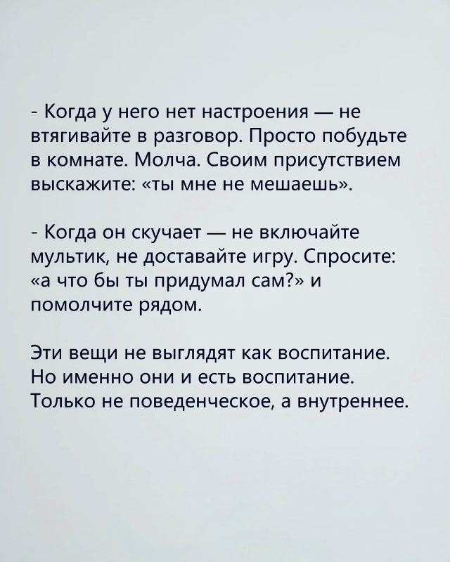 Не просто взрослыми..