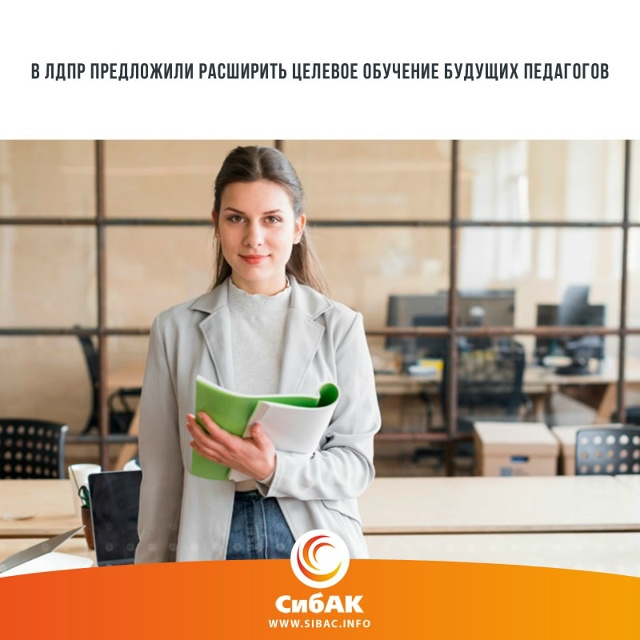 Лидер ЛДПР Леонид Слуцкий предложил расширить систему...