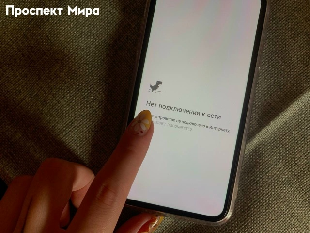 Минцифры РФ обновило «белый список» сайтов. Что будет ?...