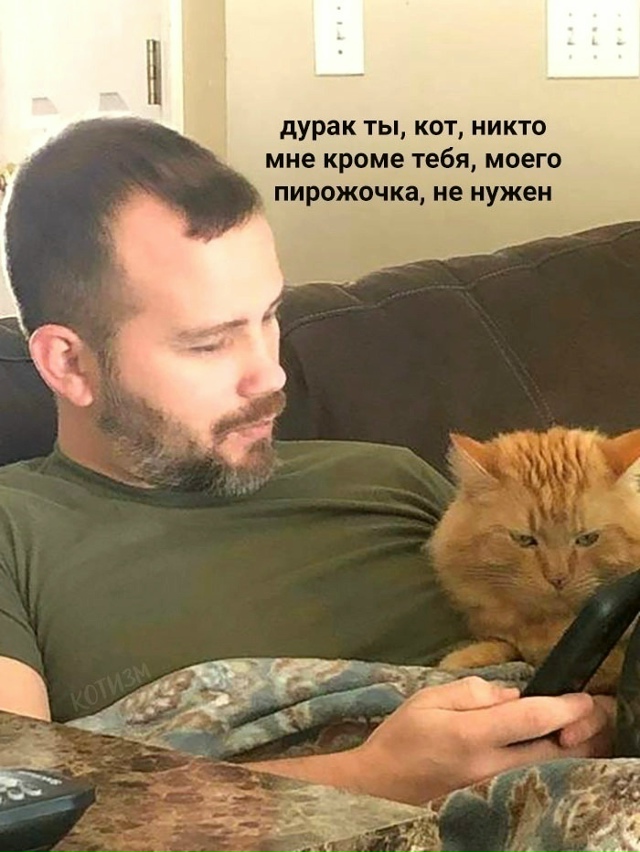 Если и любовь – то только такая!