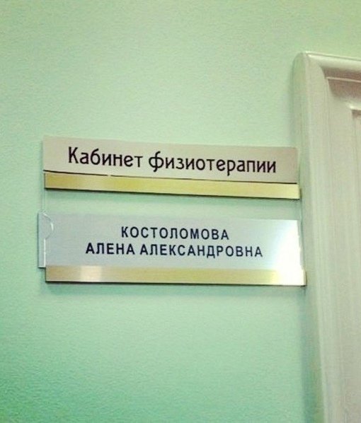 Ещё проктолог Пальцев?
