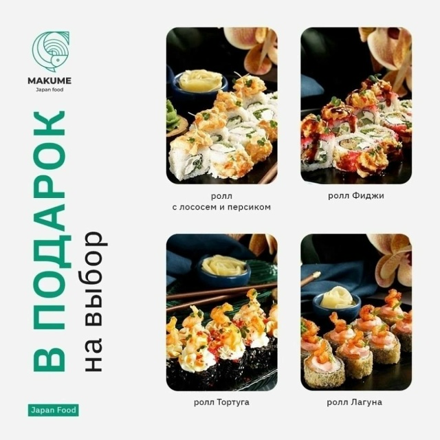 Хочешь попробовать ролл с ОГРОМНЫМ слоем рыбы? С вкусн?...