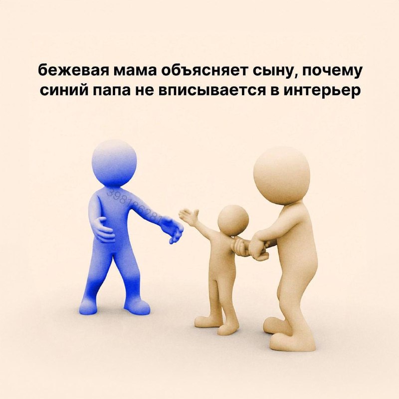 «Бежевые» и «осознанные» родители всё чаще не справляются с взрослением детей, говорят психологи.