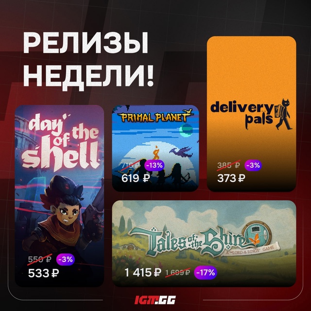 Подборка всех новинок уходящей недели! Годного много, ?...