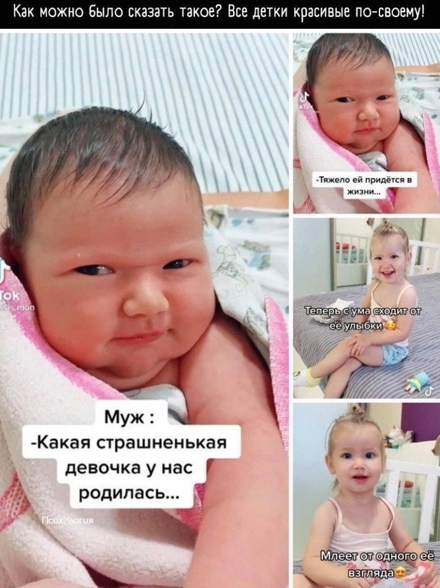 Странные слова от папочки ?