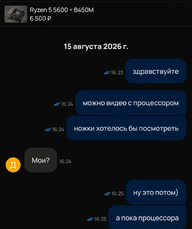 Димасик, ты чего…