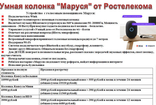 Заявки принимаются по телефону: 89914548389, 89619162100 (WhatsApp, teleg...
