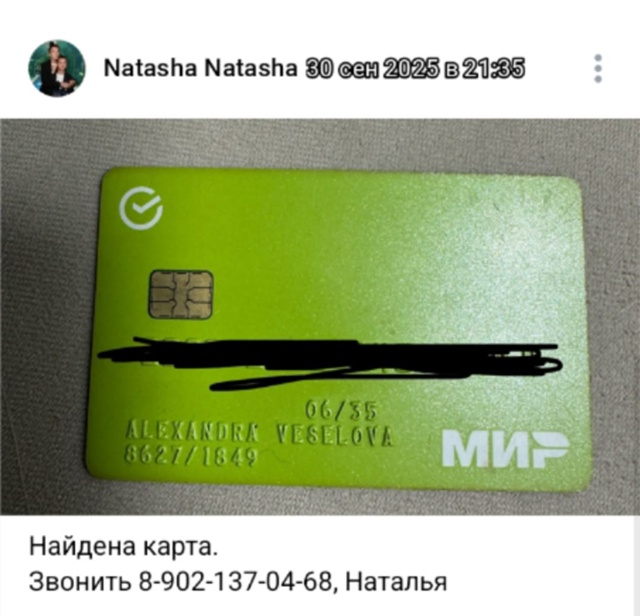 #потеряшки@pdsh51