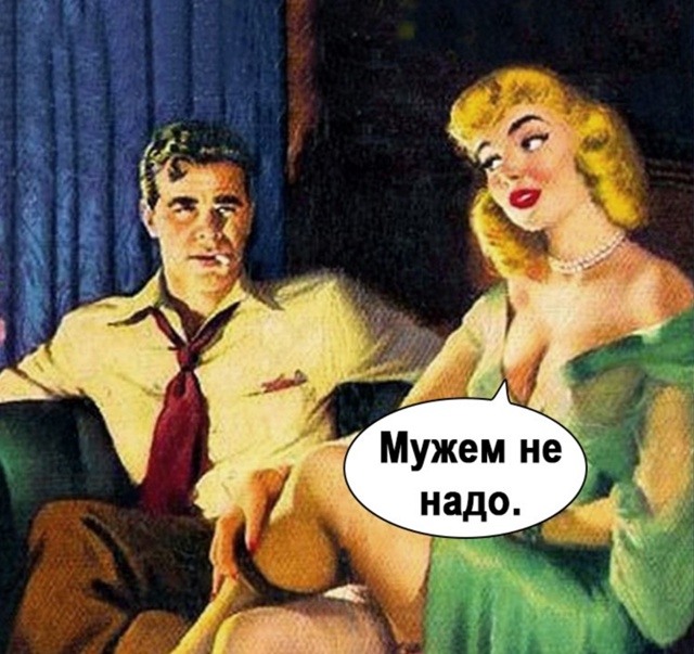 Взял все испортил