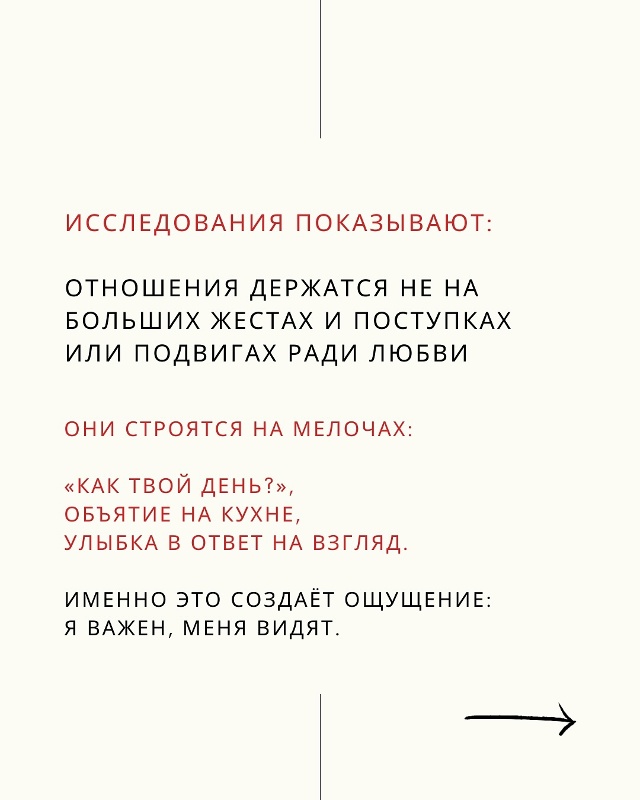 Будь рядом, а не делай вид❤