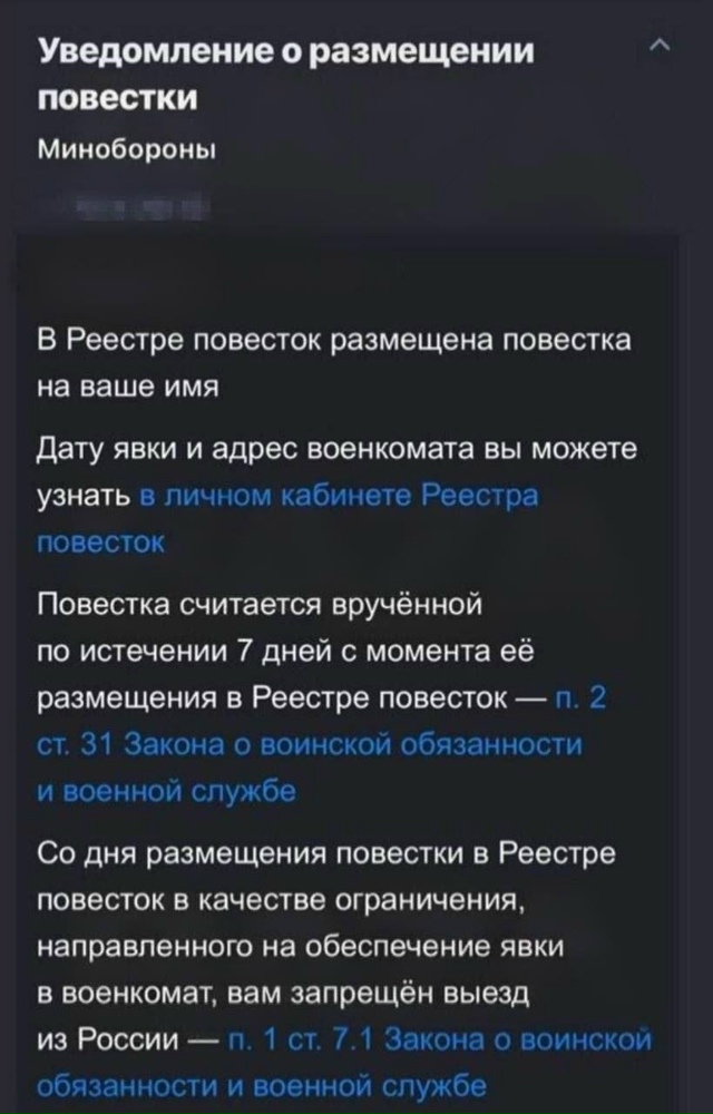 ❗️ Многим россиянам сейчас запрещают выезд за рубеж и...
