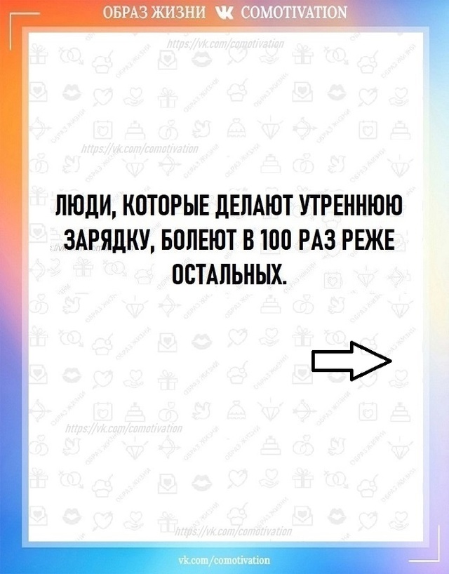 Польза зарядки