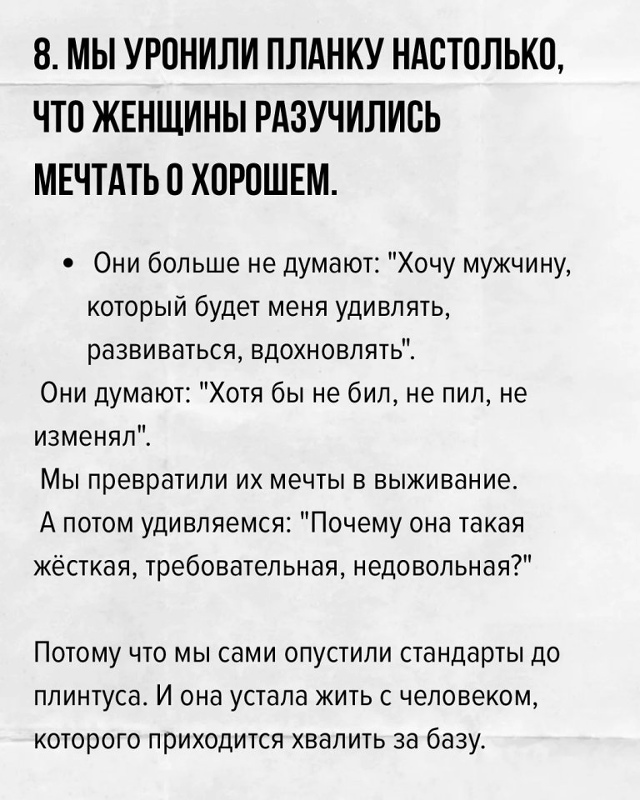 Стоит задуматься...