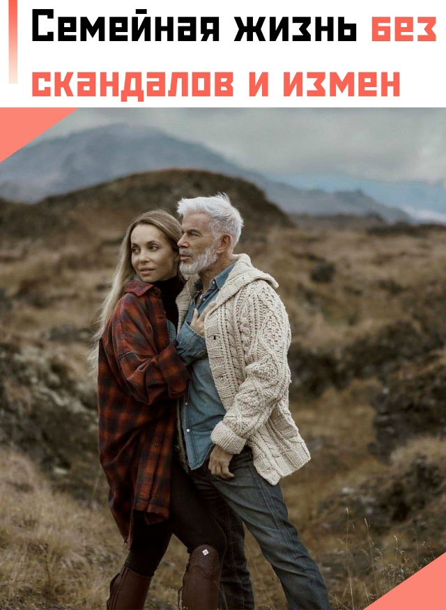 ❤ Пока вокруг разводы и драмы, Олег Газманов напоминае...