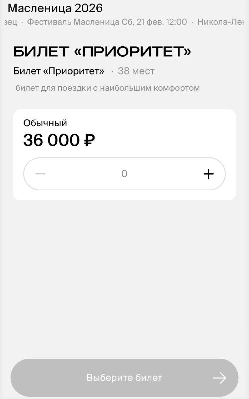 Тем временем, в Никола-Ленивце снова готовятся к сожжению замка на Масленицу — событие пройдёт 21 фе