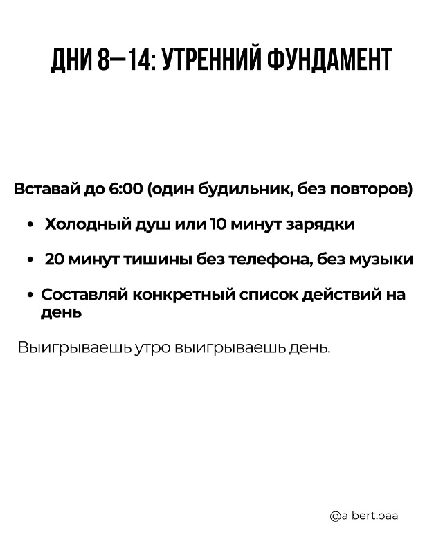 Эксперимент: Измени свою жизнь за 21 день.