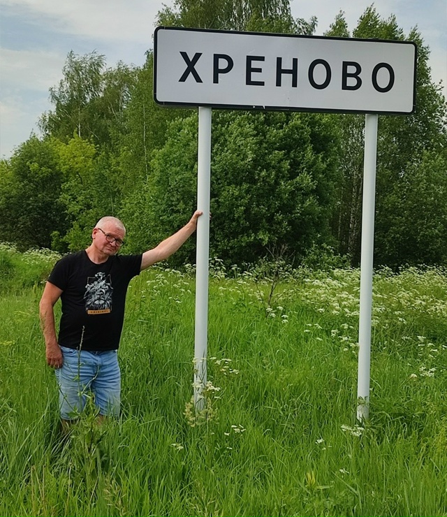 В официальный список вошли сёла и деревни с названиями...