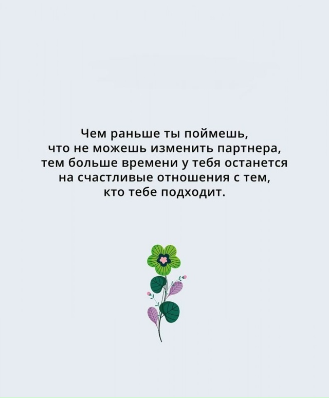 Чем раньше, тем лучше...
