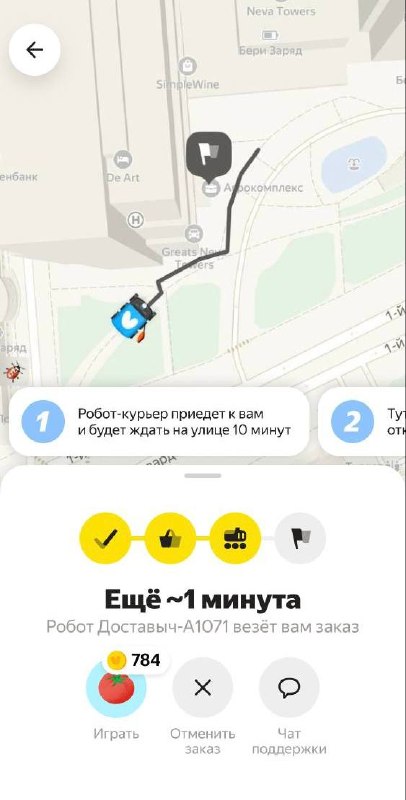 Подъехали итоги первоапрельского флешмоба с именами роботов-доставщиков. На скринах — те, что официа