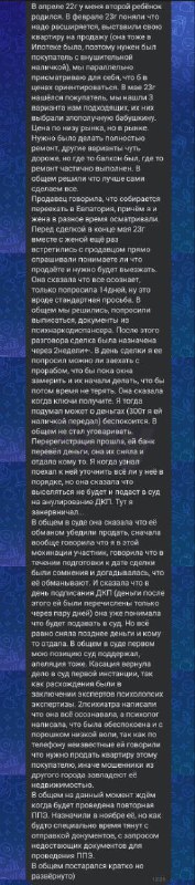 Сотни людей при покупке хаты остались без денег и квартиры — в России бушует эпидемия обманутых бабо
