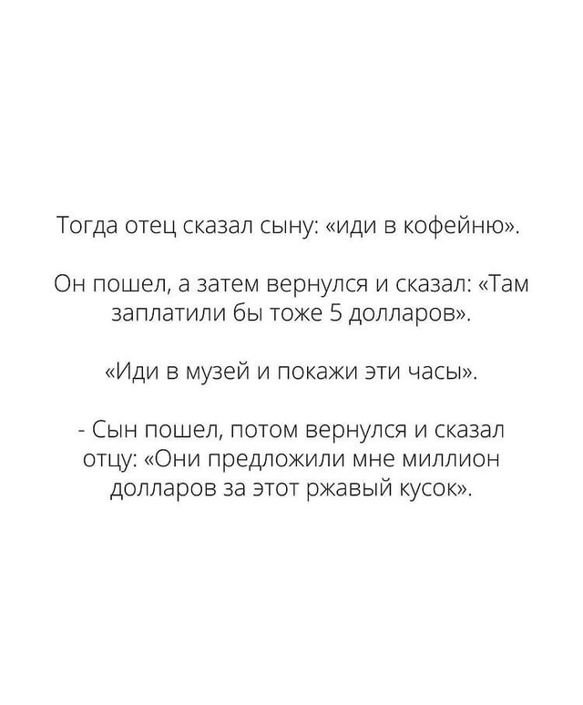 Важно знать себе цену ?