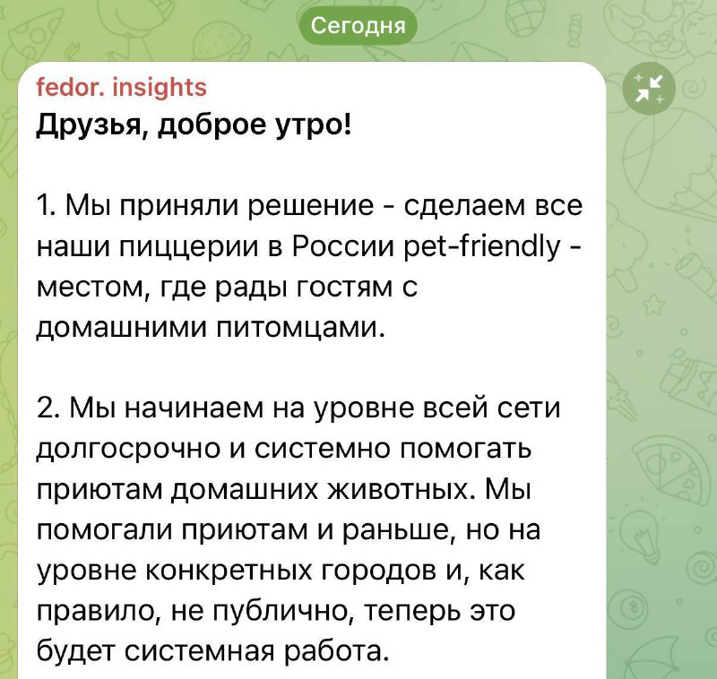 Основатель «Додо Пиццы» после скандала с Додобоней объявил, что все пиццерии станут pet-friendly — т