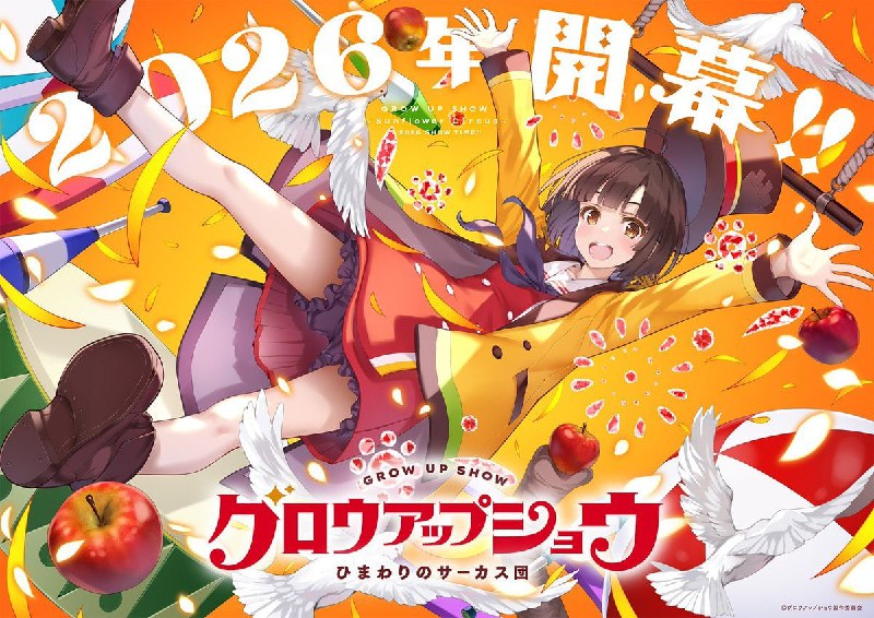 🍎Официально анонсировано новое оригинальное аниме от Aniplex «Grow Up Show - Sunflower Circus»
Прем
